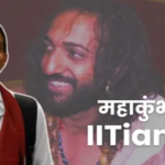 क्या सच में महाकुंभ से गायब हो गए आईआईटि बाबा ? IIT Baba-: