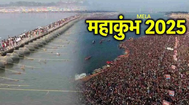 Maha Kumbh 2025: प्रयागराज में LOGO और APP लॉन्च, कब से शुरू हो रहा महाकुंभ और कब तक चलेगा? जानें-: